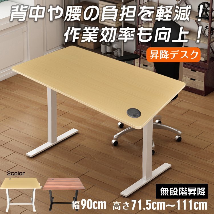2023年最新】ヤフオク! -昇降式 テーブル(オフィス家具)の中古品・新品