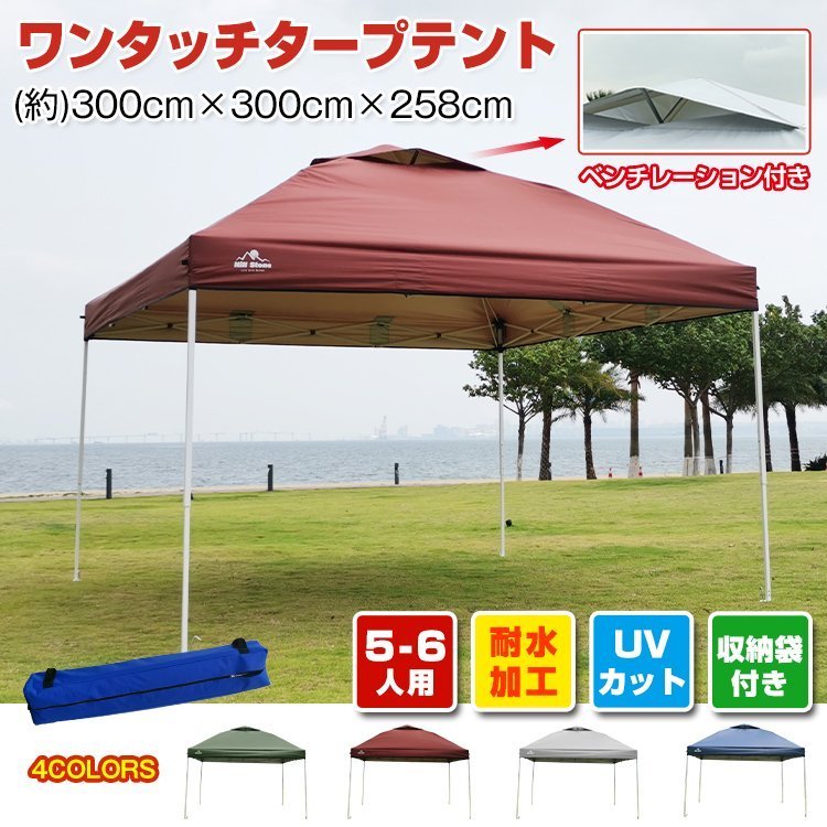 2023年最新】ヤフオク! -ワンタッチテント(テント)の中古品・新品・未