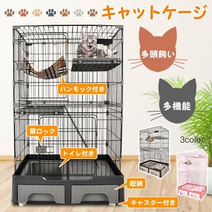 1円 キャットケージ 大型 3段 キャスター ロック トイレ 多機能 広々スペース 猫 うさぎ 小動物 ペット ハンモック はしご 通気性 pt072