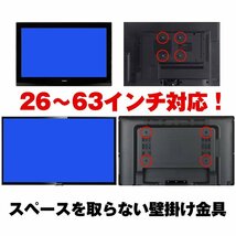 1円訳あり テレビ台 壁掛けスタンド 金具 ラック 26～63インチ 壁式 設置 対応 液晶 高さ 調節 薄型 リビング シンプル 簡単 取付 zk209-w_画像7