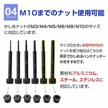 1円 リベッター 両手式 ハンドナッター M4~M10 工具 DIY マンドレル ノーズピース アタッチメント 接着 結合 穴あけ 加工 ny300_画像3