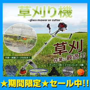 送料無料 草刈機 エンジン 2サイクル 2分割式 チップソー2枚付き 高性能 草刈り機 刈払機 ガソリン ナイロン刃 金属刃付属 diy 剪定 zk113