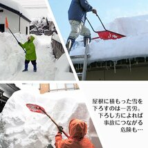 1円雪かき 道具 雪下ろし 雪落とし 屋根 雪かき棒 雪かき機 冬 スコップ 伸縮式 雪下ろし棒 雪 屋 根 雪落とし 屋上 除雪用品 ロング ny217_画像7