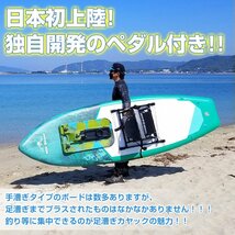 1円 ペダル式パドルボード 足漕ぎ カヤック SUP インフレータブル ペダル 釣り エアポンプ 海 フィッシング アウトドア 手漕ぎ 夏 od551_画像7