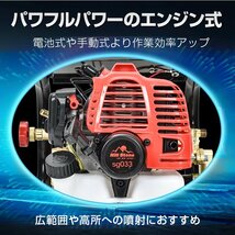 噴霧器 エンジン式 セット動噴 2スト 動噴 農薬 除草剤 肥料 散布 散水 動力噴霧器 水やり 園芸 害虫駆除 農薬散布 消毒 家庭菜園 sg033_画像9