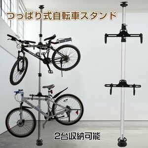 1円 自転車スタンド 自転車ラック サイクルスタンド 2台収納 狭いスペース 自転車 スタンド 収納 高さ調整 つっぱり式 室内保管 zk077