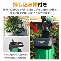 1円 ガーデンシュレッダー 粉砕機 家庭用 静音 カッター式 電動粉砕機 シュレッダー 枝 ウッドチッパー 枝葉処理 粉砕 収集バッグ 50Lny604_画像8