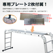 1円 未使用 はしご 4.6m 伸縮 脚立 作業台 アルミ 折りたたみ 梯子 ハシゴ ラダー 多機能 プレート付き 高所 足場 剪定 雪下ろし ny356_画像10