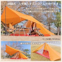 1円 テント ワンポールテント 1人用 シルナイロン ソロキャンプ アウトドア ツーリング 山岳テント コンパクト タープ ハイキング od540_画像4