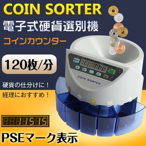 1円 コインカウンター 自動 硬貨 計数機 電動 高速 コインソーター 選別 デジタル マネー 計算 小銭 経理 会計 業務用 ny067