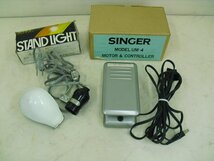 9547★SINGER シンガー 188 プロフェッショナル 職業用足踏み・電動ミシン　実用品・中古美品★引取限定★_画像9