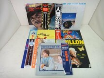 9533 ■ レコード　サウンドトラック　映画音楽　７枚まとめ　人間の証明等　大野雄二　ジョー中山 ■_画像1