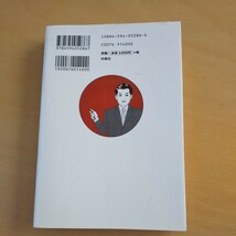 T3■プロが絶対買わない金融商品　あなたは「カモ」られている 永野良佑／著_画像2