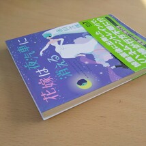 T4■花嫁は夜汽車に消える （角川文庫　あ６－３２２　花嫁シリーズ　２２） 赤川次郎／〔著〕_画像3