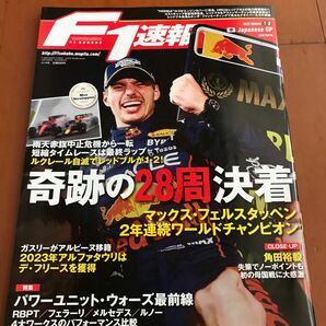 F1速報 2022 フェルスタッペン　チャンピオン　日本GP 雑誌　