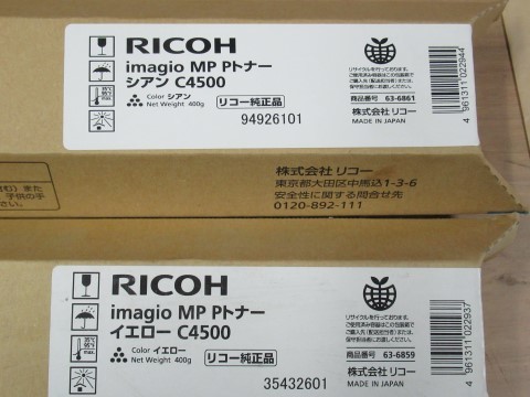 2023年最新】ヤフオク! -トナー ricohの中古品・新品・未使用品一覧