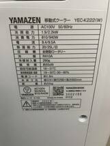 FK☆ 美品 通電OK YAMZEN 移動式クーラー YEC-K222 説明書 リモコン付き 除湿機 スポットクーラー スポットエアコン 冷房 ヤマゼン_画像7