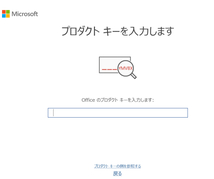 Microsoft Office 2021 Professional Plus＊正規プロダクトキー リテール版　再インストール可　マイクロソフト公式サイトからダウンロード_画像2