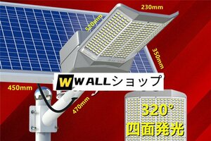 LED投光器 四面発光 ソーラーライト屋外用ライト 街灯 防水 高輝度 太陽光発電 防犯ライト 庭用 ガーデンライト 駐車場 照明 7000W