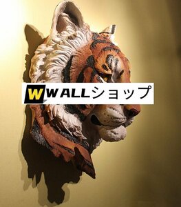 Art hand Auction アニマルヘッド タイガー トラ 虎 壁掛け オブジェ ウォールデコレーション 樹脂 ハンドメイド 動物 インテリア 壁飾り リビング, インテリア小物, 置物, 洋風