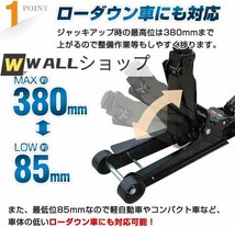 サンパーシー 油圧式 ガレージジャッキ 2.5t スチール製 最高位380mm 最低位85mm_画像8