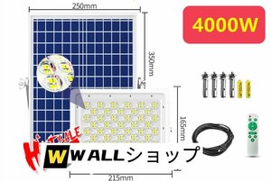 ソーラーライト街灯 屋外用 LED投光器 太陽光発電 防水 高輝度バッテリー残量表示 防犯ライト庭用 ガーデンライト駐車場 照明4000W