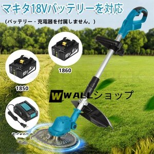 新品推薦◆草刈機 充電式 電動草刈機 マキタ18Vバッテリー互換 コードレス 9インチ刈払機 ブラシレスモータ付き 伸縮式 角度調整 替え刃付