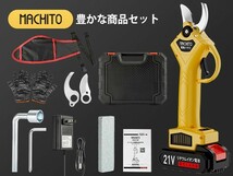 ★0.1秒瞬間切断 ★園芸用電動剪定はさみ セット 充電式25mm開き口 角度調整 太枝 ブラシレスモーター採用 軽量 コードレス_画像9