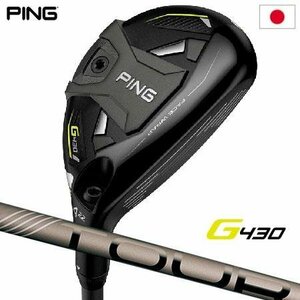 【新品】 ピンの最新ハイブリッド！ PING G430 HYBRID 5UT 26° TOUR 2.0 CHROME 85/S ※日本仕様 ￥50,600