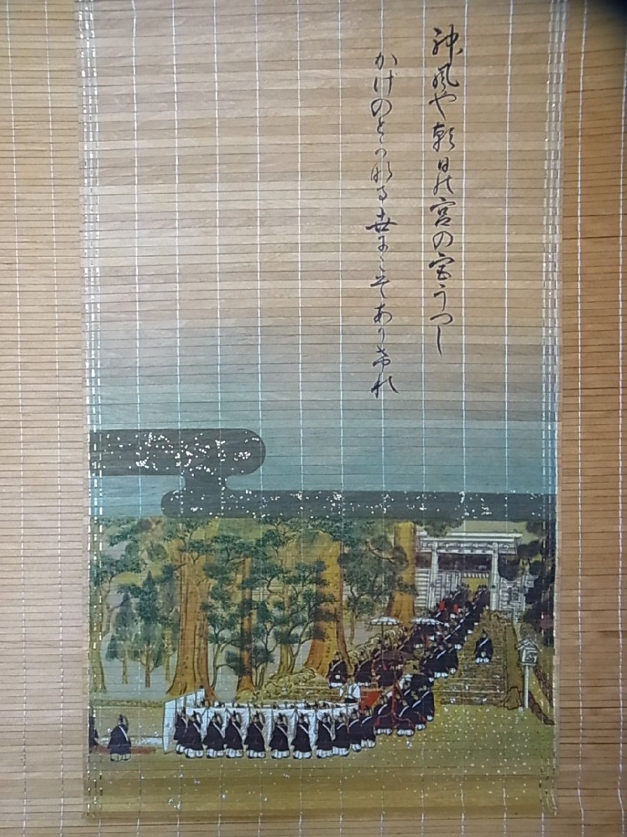 年最新Yahoo!オークション  伊勢神宮 掛け軸掛軸の中古品