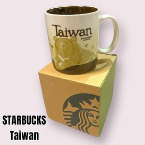 スターバックス STARBUCKS スタバマグカップ スタバ スターバックスコーヒー 台湾　Taiwan 限定　限定品　マグ マグカップ　コップ