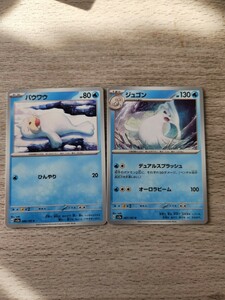 ポケモンカード　パウワウ　ジュゴン　151