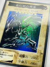 PSA8 遊戯王 バンダイ レッドアイズブラックドラゴン 激レア 美品_画像3