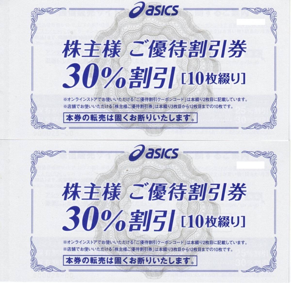 ヤフオク! -「asics」(優待券、割引券) の落札相場・落札価格