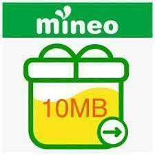 mineo 10MB（0.01GB） マイネオ パケットギフト 匿名配送