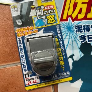 ガラス破り防止シート2枚＆窓用補助錠2セット　窓ロック　防犯