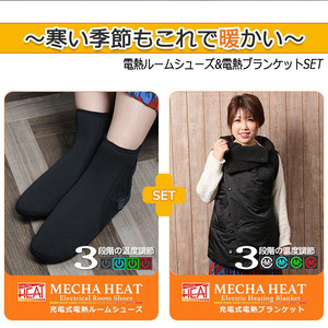 me.. heat electric heating room shoes ( black /L)& electric heating blanket set made in Japan carbon raise of temperature fiber use 6 months with guarantee 