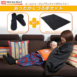  electric heating room shoes ( black / L )& electric heating blanket set made in Japan carbon raise of temperature fiber use warm winter 6 months with guarantee ... heat 