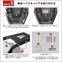 ADV150用 リアキャリア R-SPACE製 最大積載量15kg HONDA 汎用トップケース対応 頑丈 バイク用品 交換 スチール製_画像6