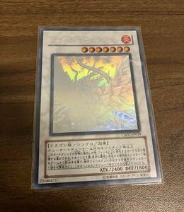 遊戯王 ブラックローズドラゴン　ホログラフィックレア ホロ 