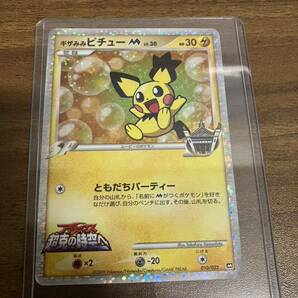 ギザみみピチューM Lv.30 アルセウス超克の時空へ　ポケカ　ポケモンカード