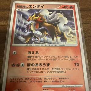 結晶塔のエンテイ 10th 映画10周年 ポケモンカード ポケカ