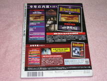 東宝特撮映画DVDコレクション40 世界大戦争 1961年 未開封_画像2