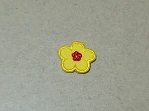 マスクデコ用飾り/縁取り刺繍梅の花ワッペン2cm/ダークイエロー・濃黄