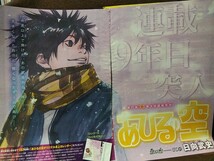 週刊少年マガジン 2012年No.2 グラビア切り抜き 柏木由紀 FAIRY TAIL あひるの空 特大ピンナップポスター付き_画像6