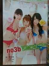 (2冊セット)週刊少年サンデー 2011年No.35&週刊少年マガジン2012年No.17 切り抜き 小嶋陽菜 峯岸みなみ 渡辺麻友 柏木由紀 大島優子_画像6