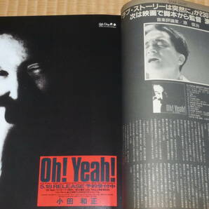 1991年 5月号 6月号 MUSIC GUIDE ☆ ミュージックガイド 米米クラブ 杏里 吉田拓郎 ASKA JUN SKY WALKER(S)の画像3