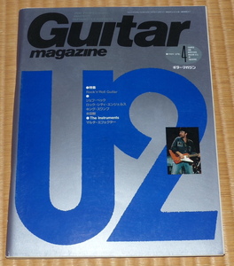 ギターマガジン 1989年4月 ☆ Guitar magazine　U2 / THE EDGE　ジェフ・ベック　PERSONZ / 本田毅　マルチ・エフェクター