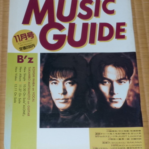 1991年 11月号 12月号 MUSIC GUIDE ☆ ミュージックガイド PERSONZ / JILL B'z Wink HIROKO たま U2の画像5