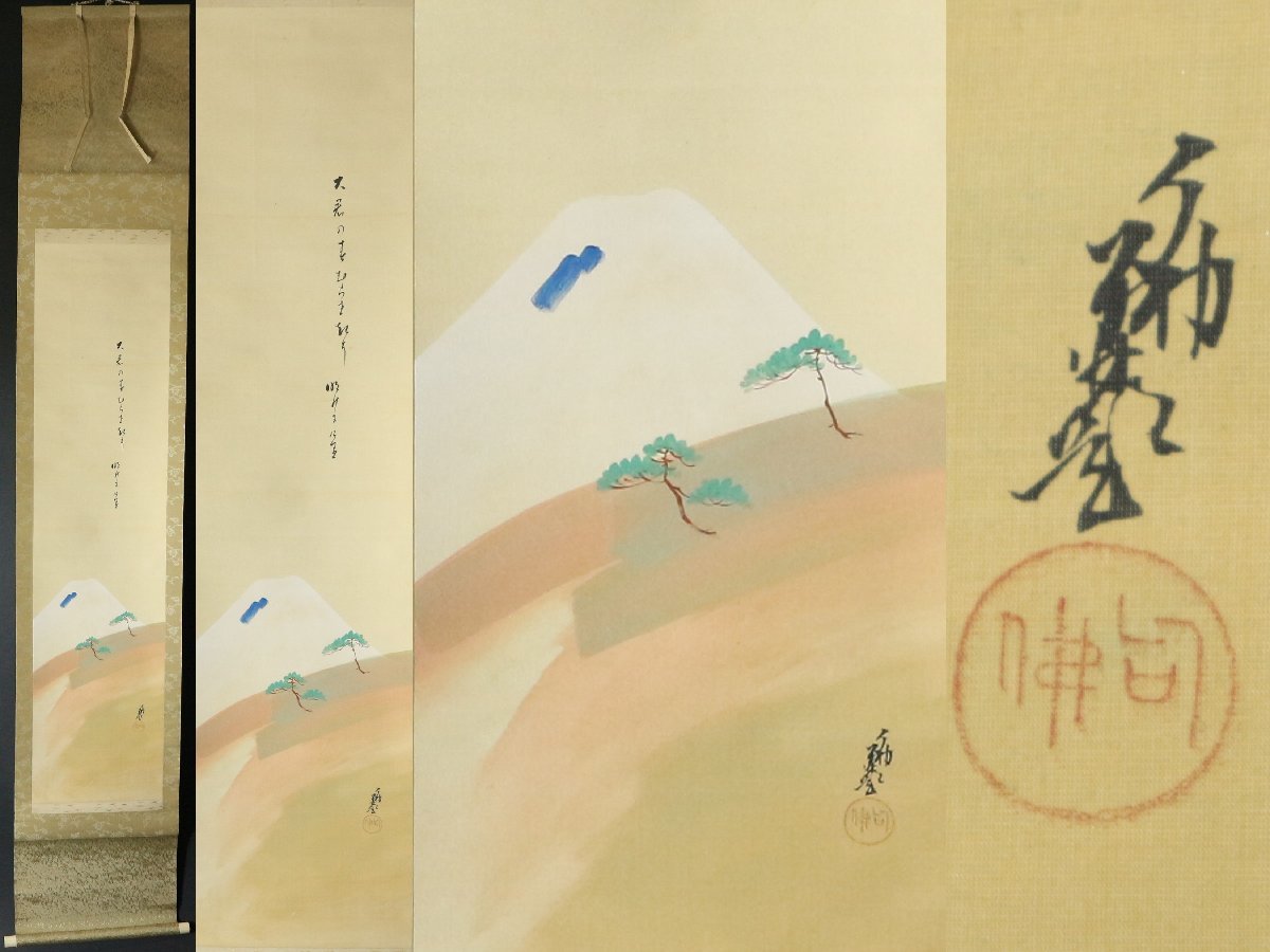 2023年最新】ヤフオク! -句佛の中古品・新品・未使用品一覧
